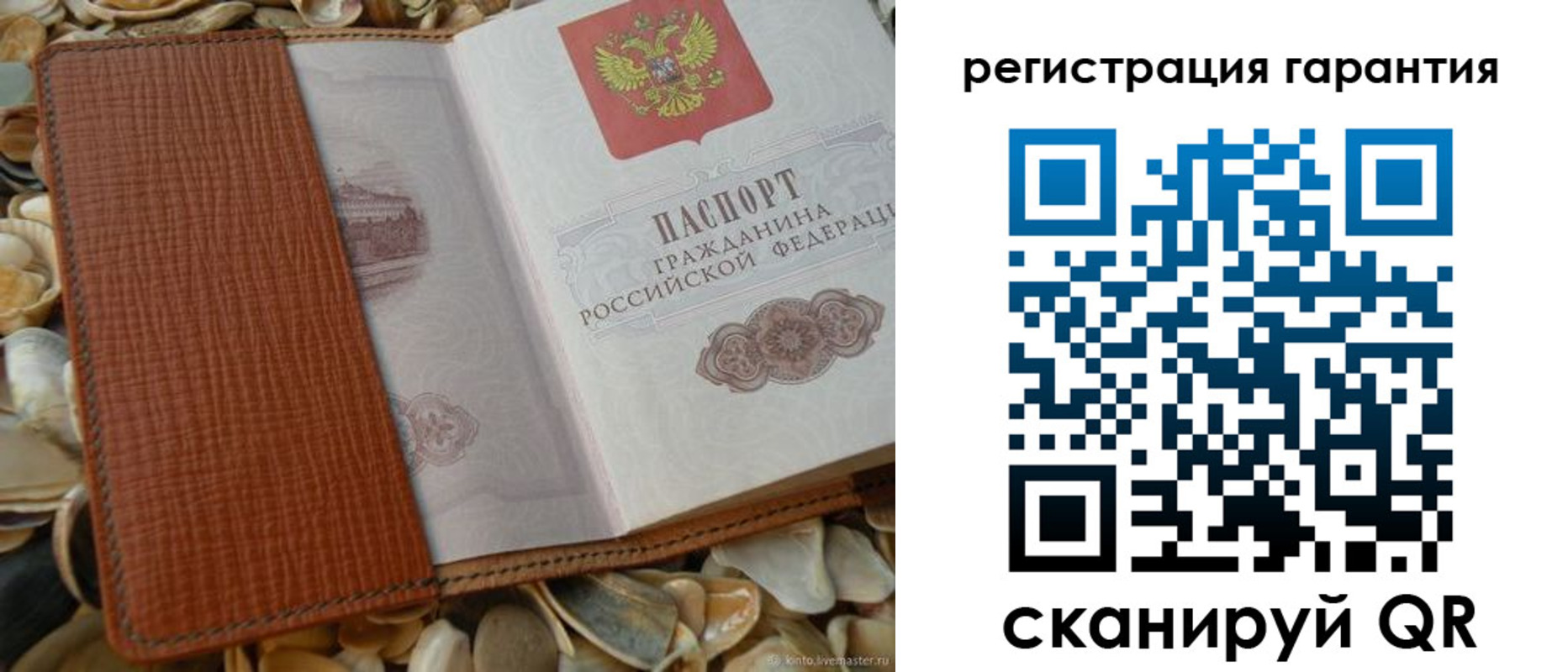 прописка штамп в Иланском