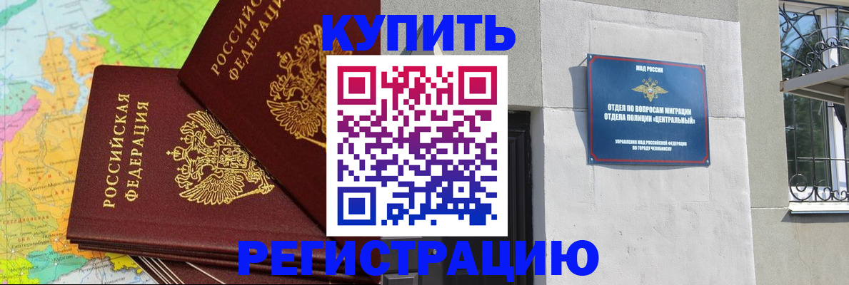 прописка законно в Иланском