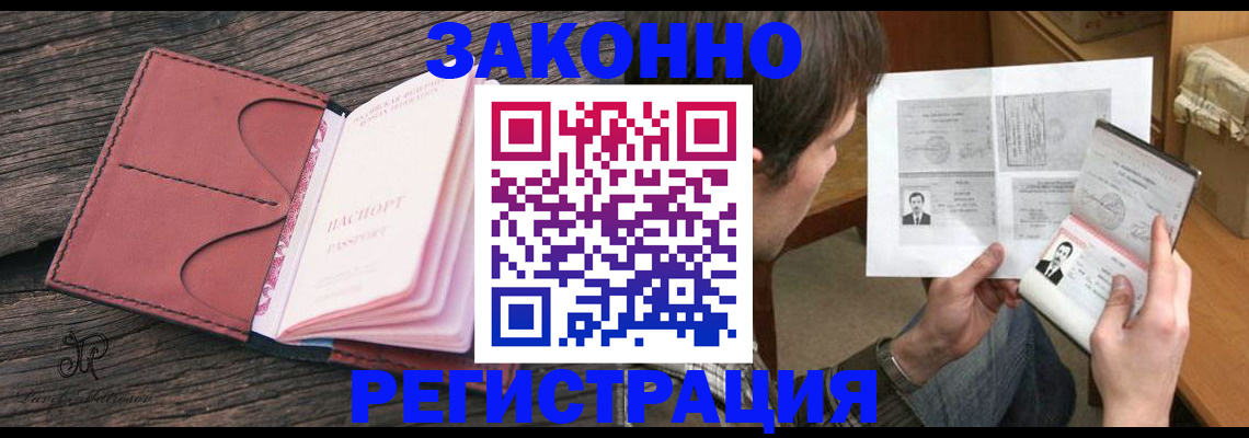 прописка гарантия в Иланском