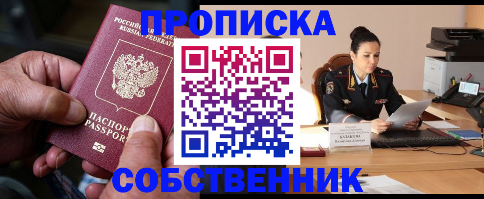 временная регистрация поиск в Иланском