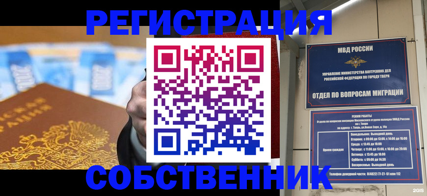 прописка для военкомата в Иланском