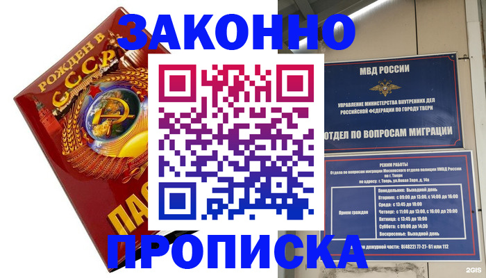 пропишу в квартире в Иланском