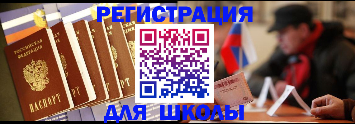 временная регистрация недорого в Иланском