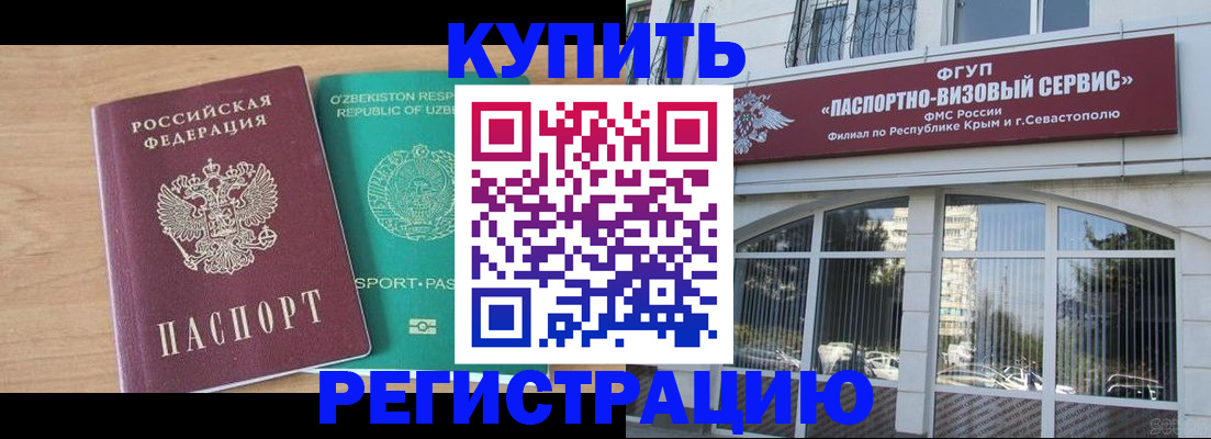 миграционный учет в Иланском