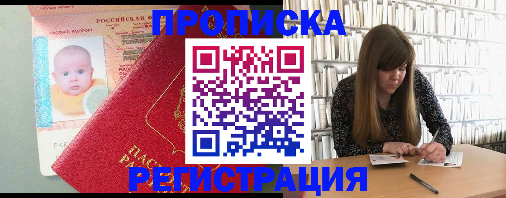 временная регистрация в Иланском